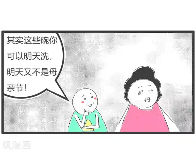 火锅家族第三季第147话 说说而已