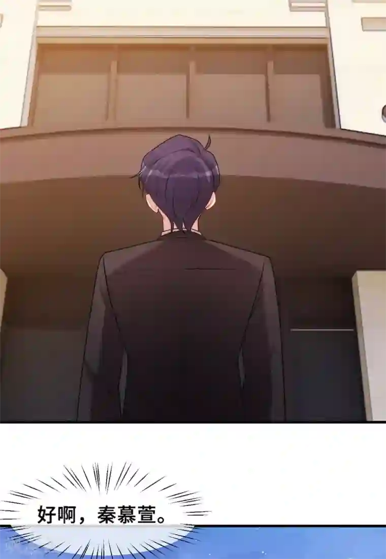 小白的男神爹地第57话 开房