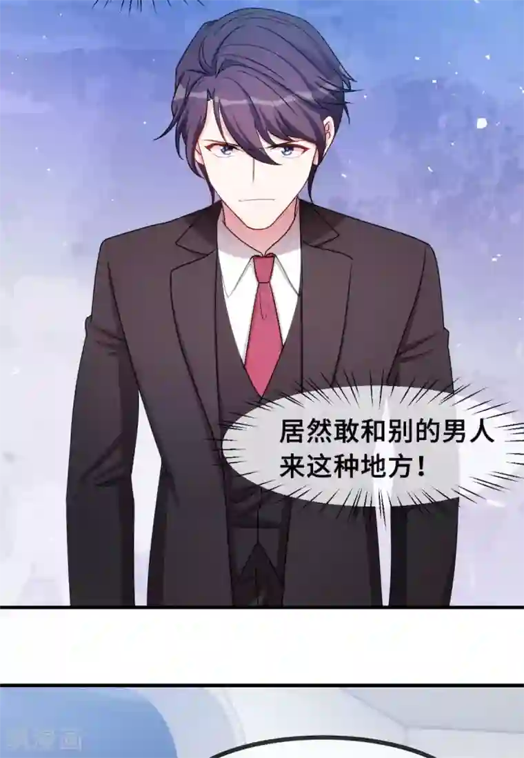 小白的男神爹地第57话 开房