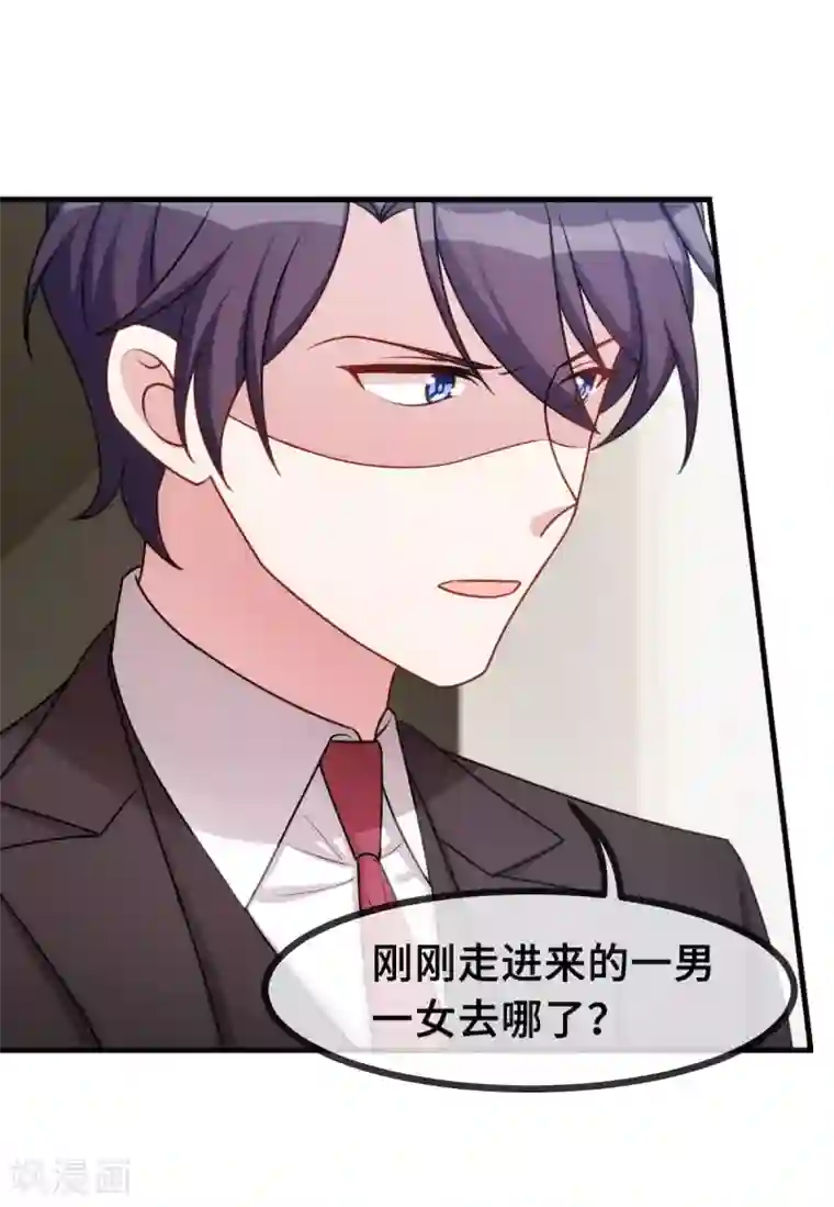小白的男神爹地第57话 开房