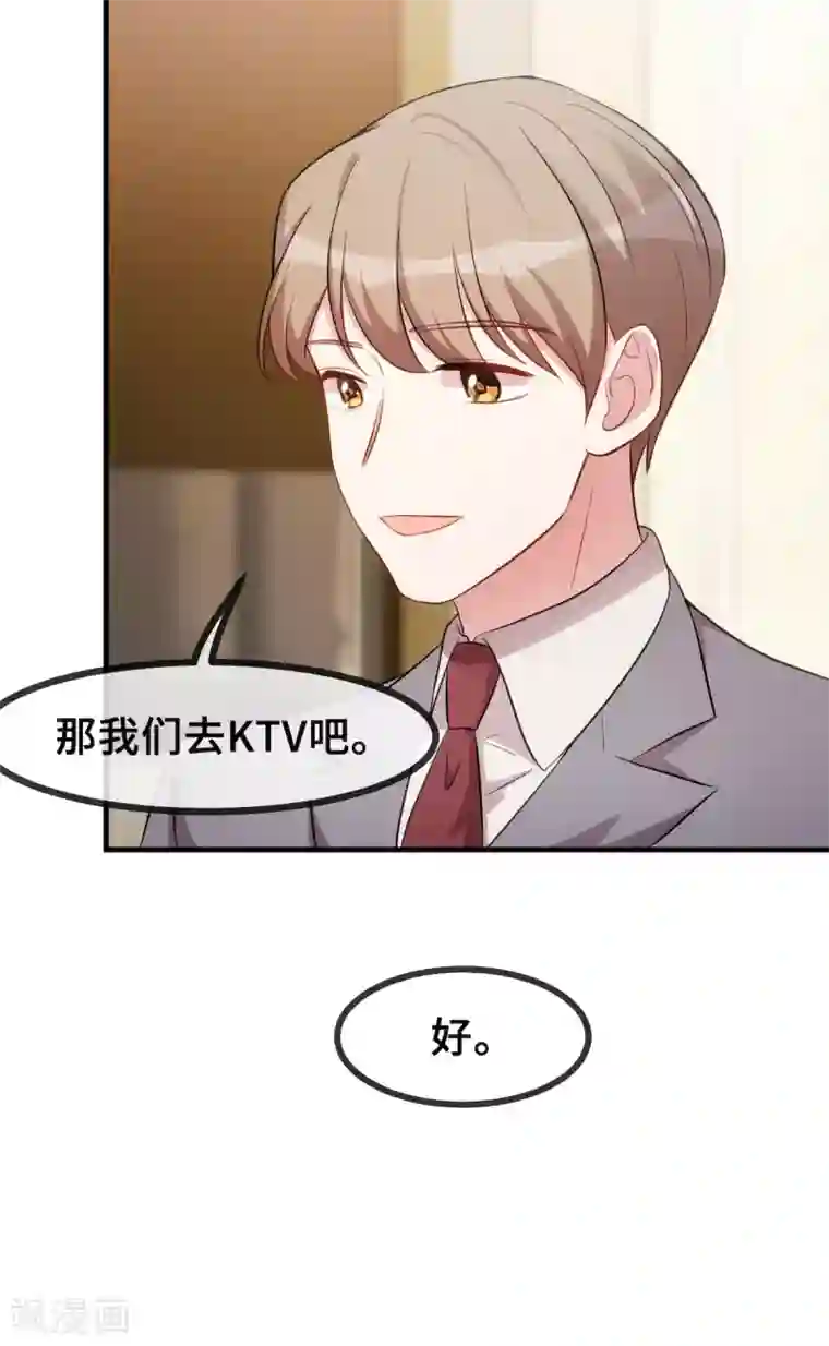 小白的男神爹地第57话 开房