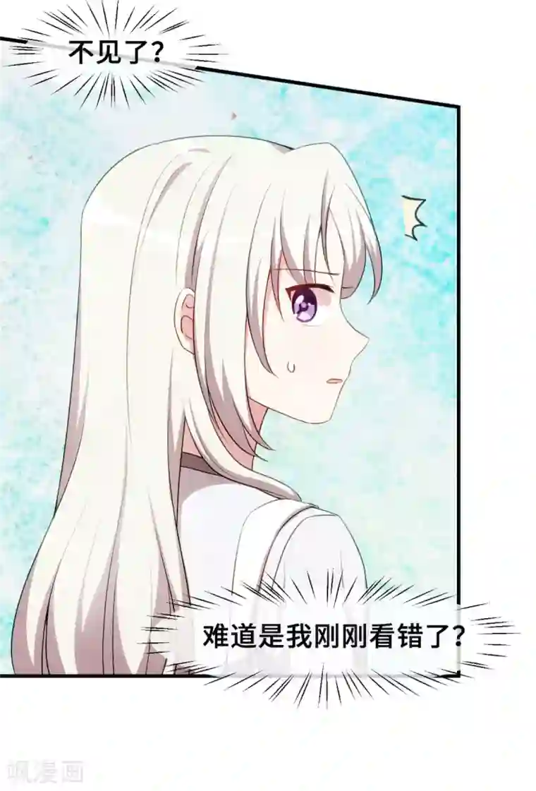 小白的男神爹地第57话 开房