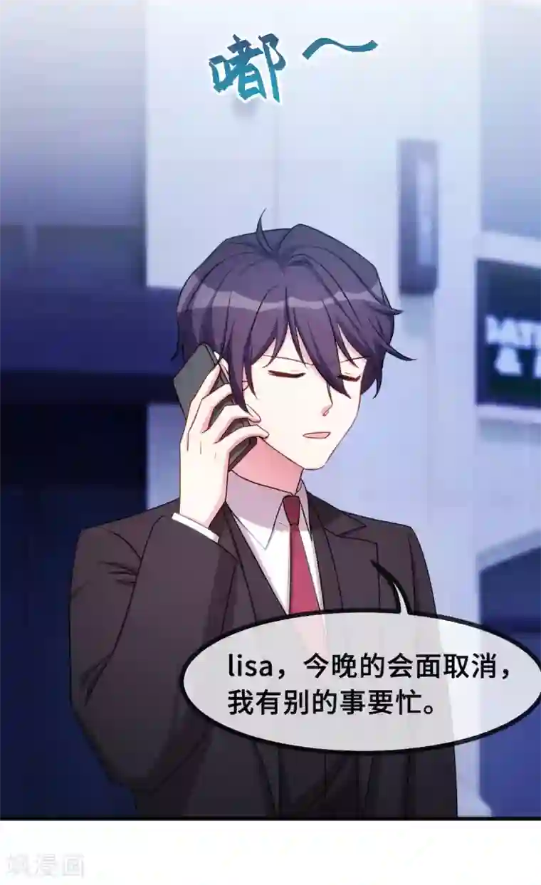 小白的男神爹地第58话 抱回家