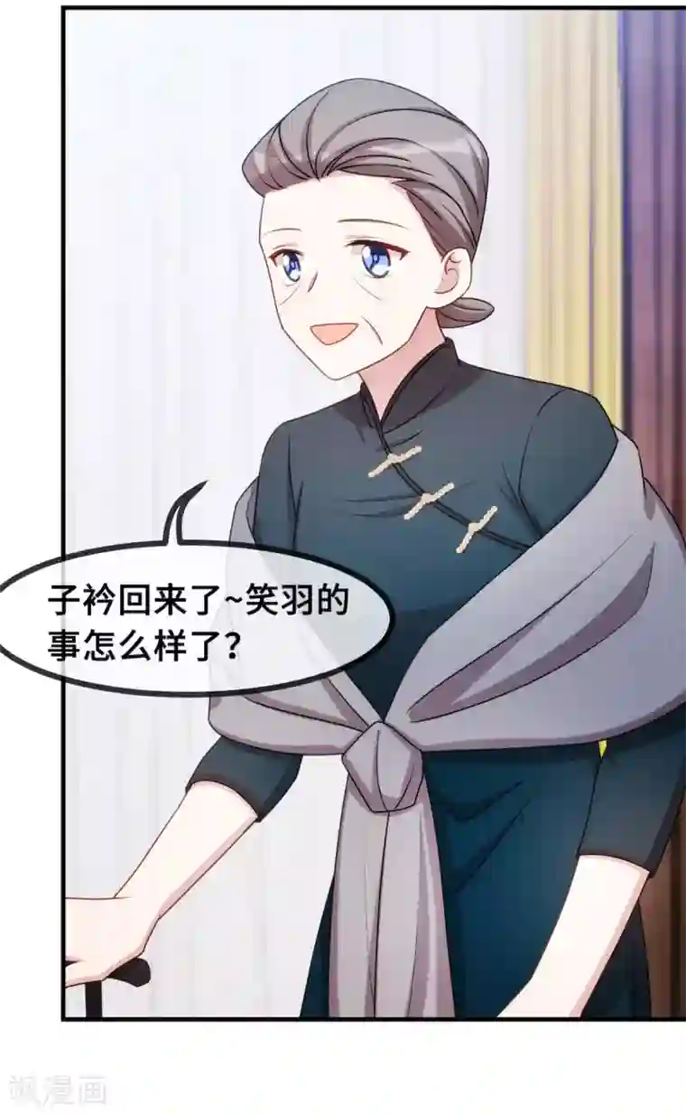 小白的男神爹地第58话 抱回家