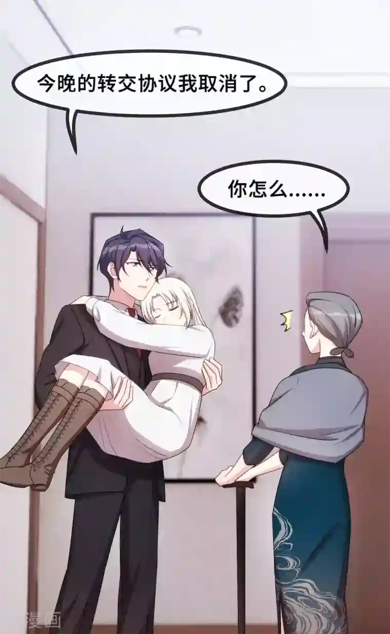 小白的男神爹地第58话 抱回家