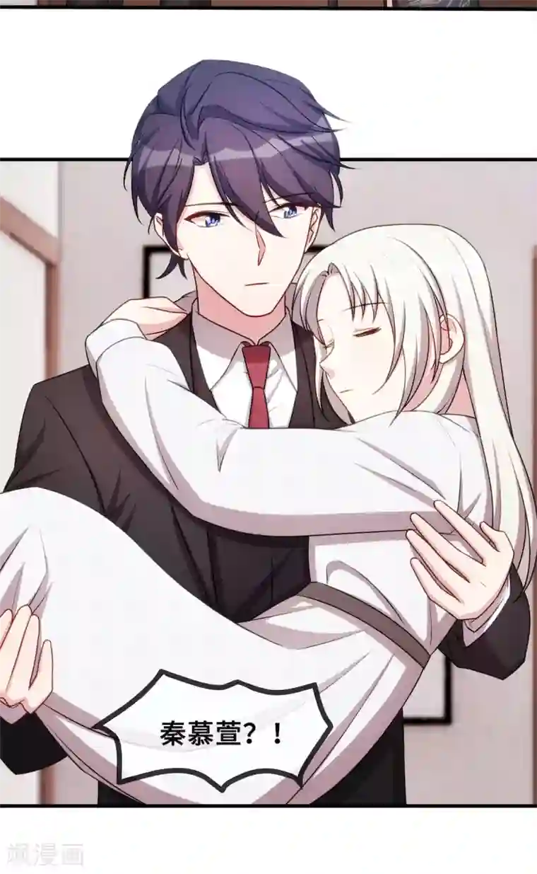 小白的男神爹地第58话 抱回家