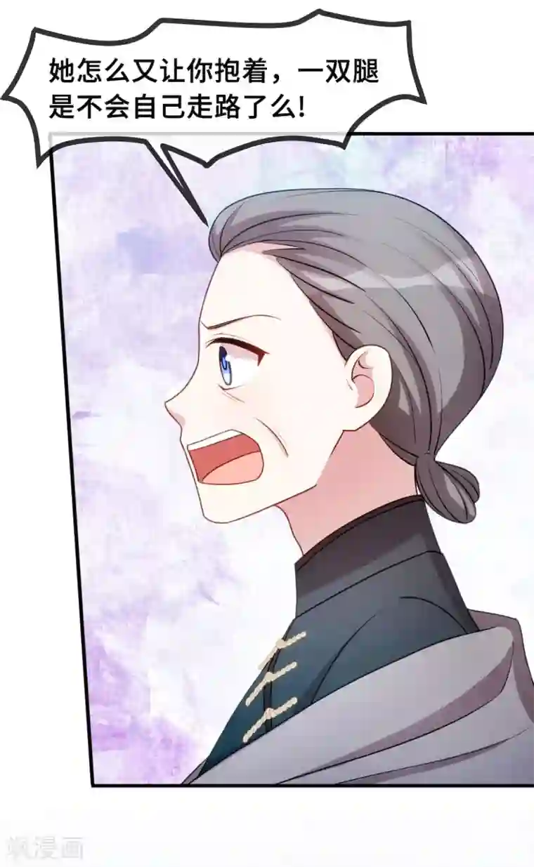 小白的男神爹地第58话 抱回家