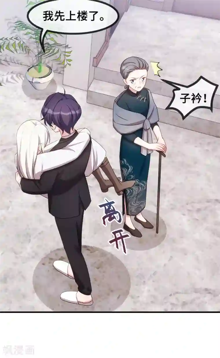 小白的男神爹地第58话 抱回家