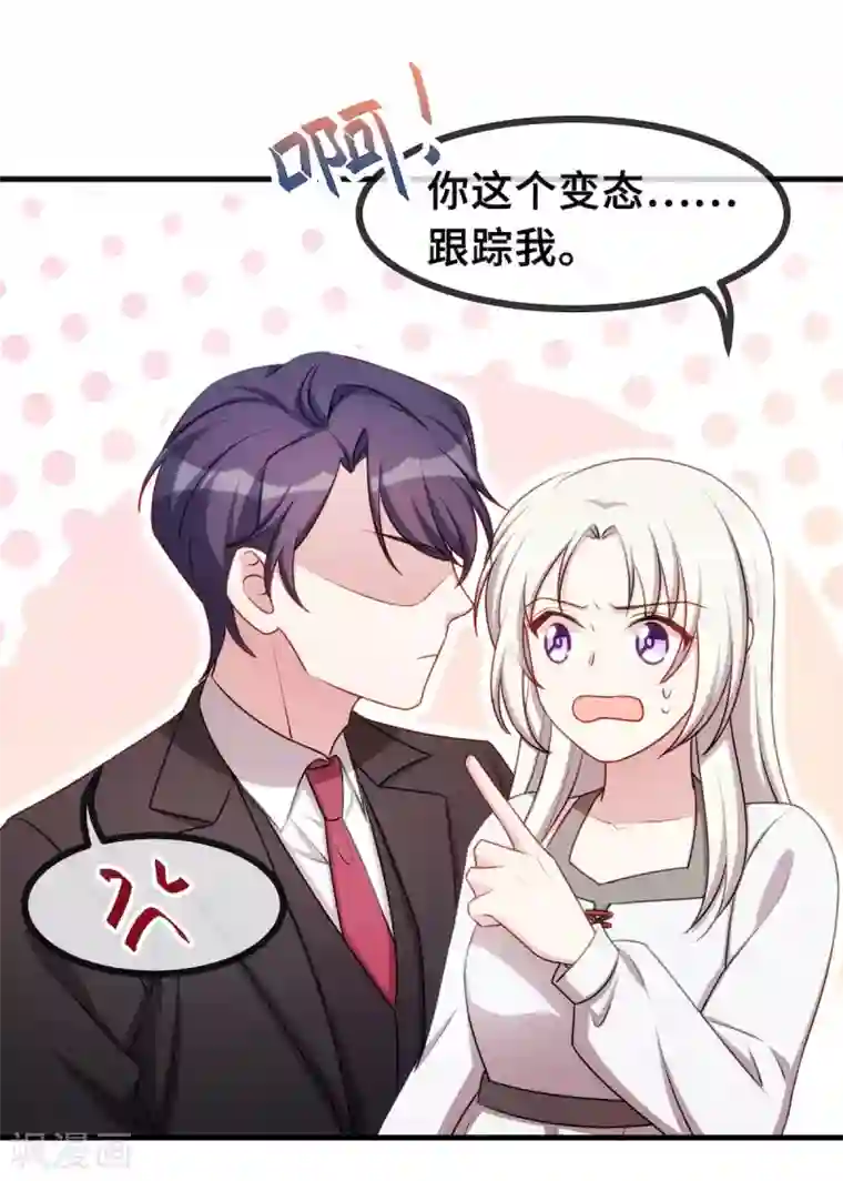 小白的男神爹地第58话 抱回家