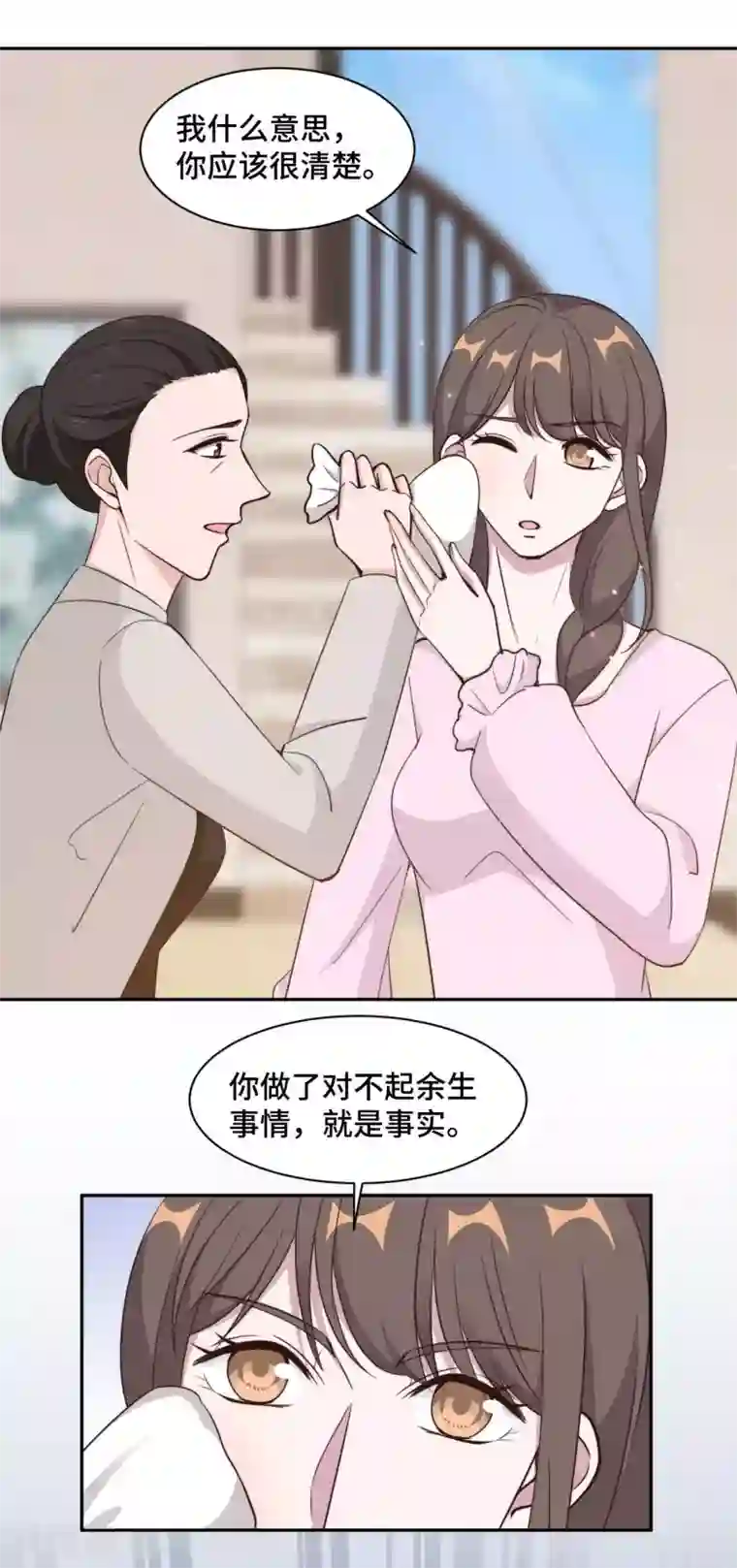 总裁请离我远点第52话 要我给你看证据吗！