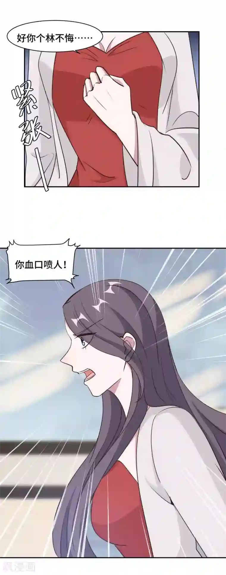 总裁请离我远点第52话 要我给你看证据吗！
