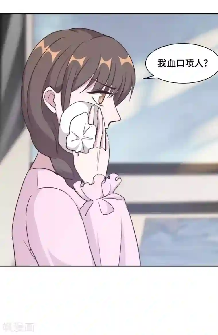 总裁请离我远点第52话 要我给你看证据吗！