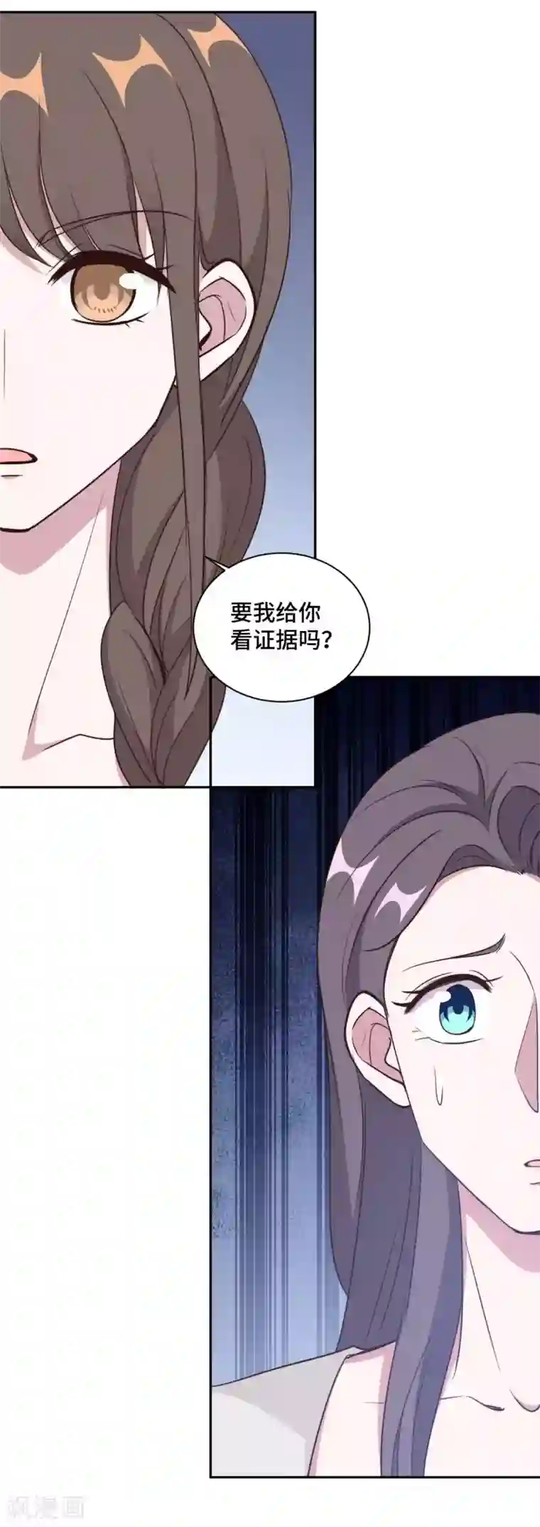 总裁请离我远点第52话 要我给你看证据吗！