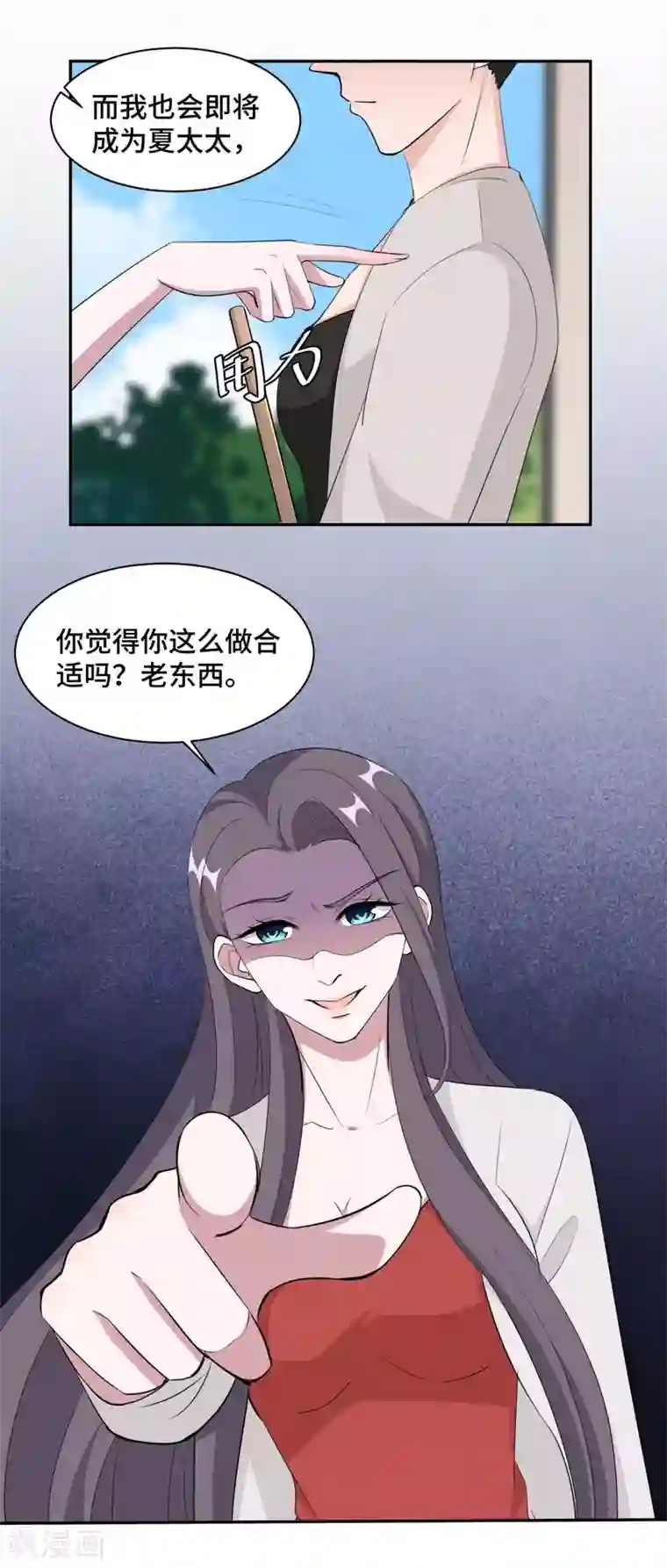 总裁请离我远点第52话 要我给你看证据吗！