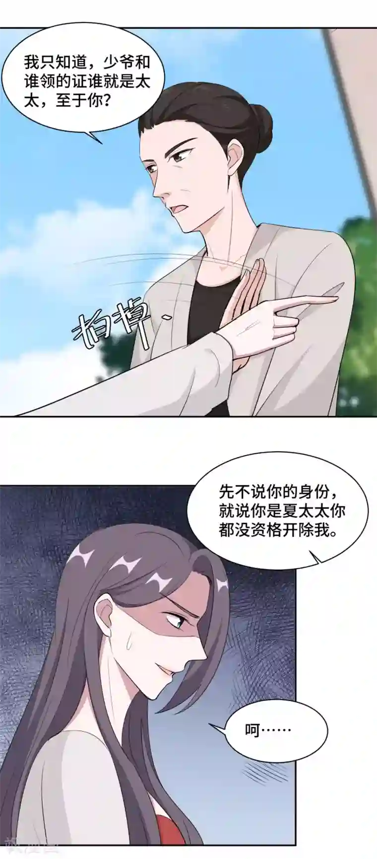 总裁请离我远点第52话 要我给你看证据吗！