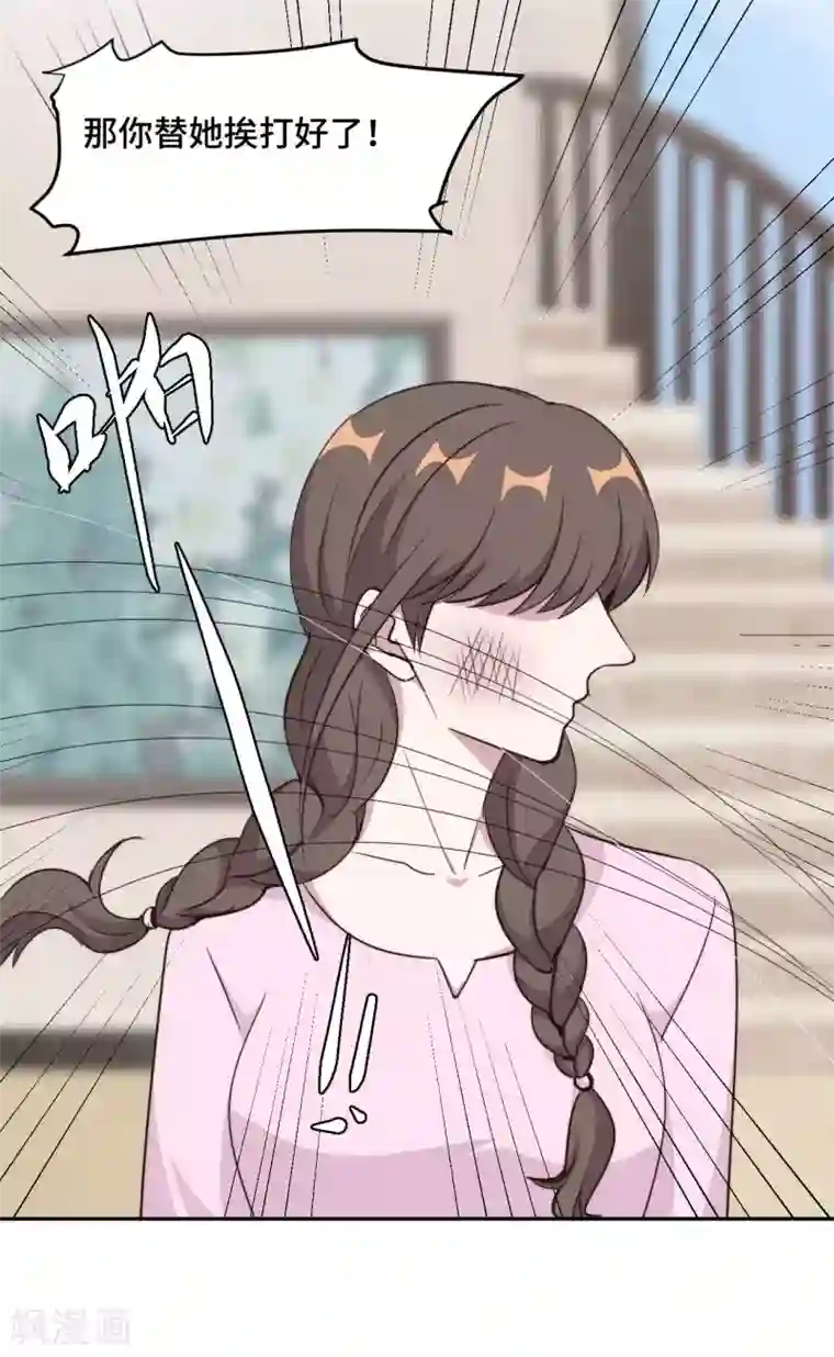总裁请离我远点第52话 要我给你看证据吗！
