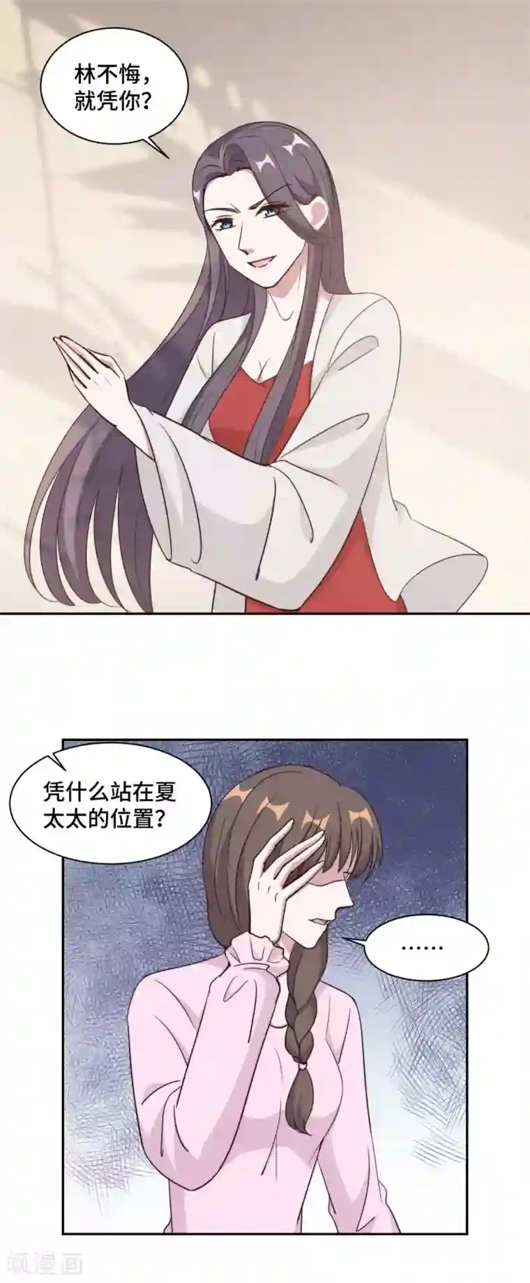 总裁请离我远点第52话 要我给你看证据吗！