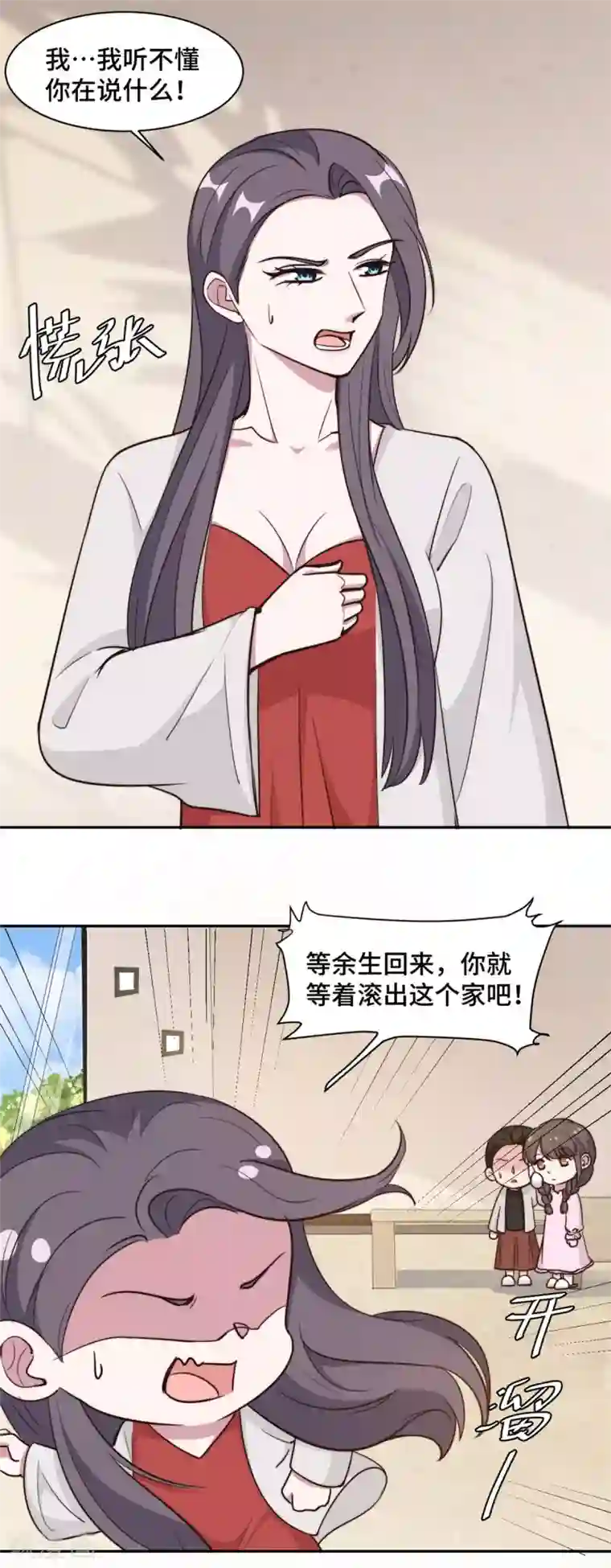 总裁请离我远点第53话 竟然舍弃自己的孩子