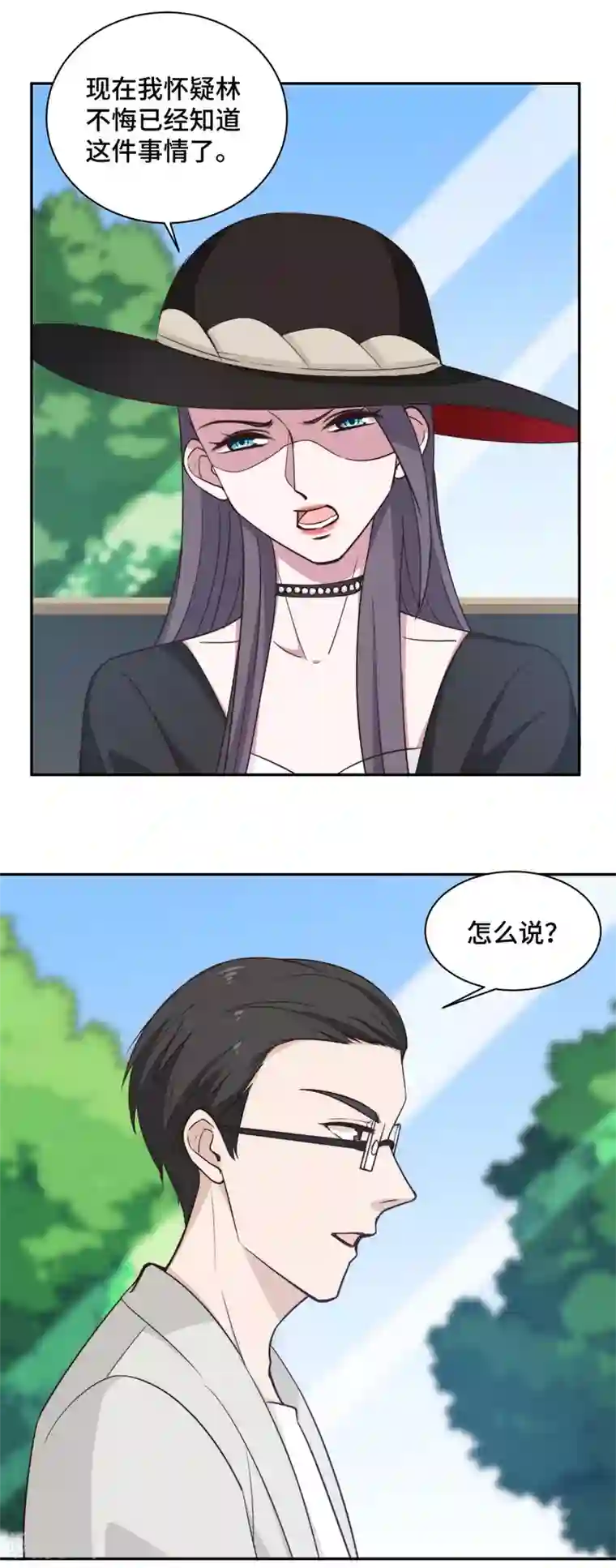 总裁请离我远点第53话 竟然舍弃自己的孩子