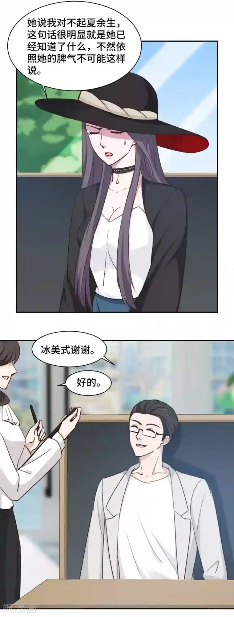 总裁请离我远点第53话 竟然舍弃自己的孩子