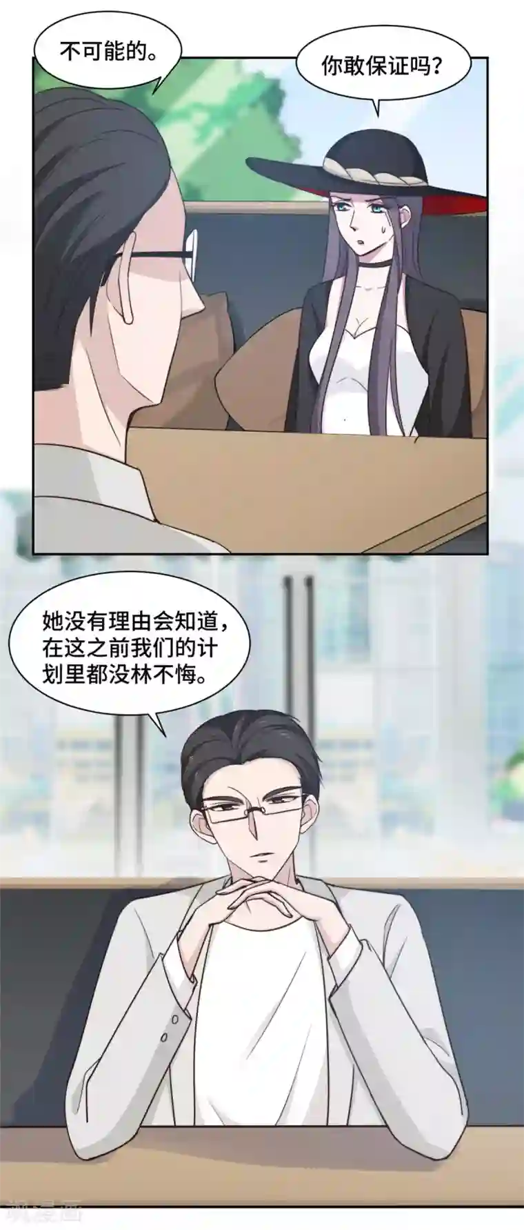 总裁请离我远点第53话 竟然舍弃自己的孩子