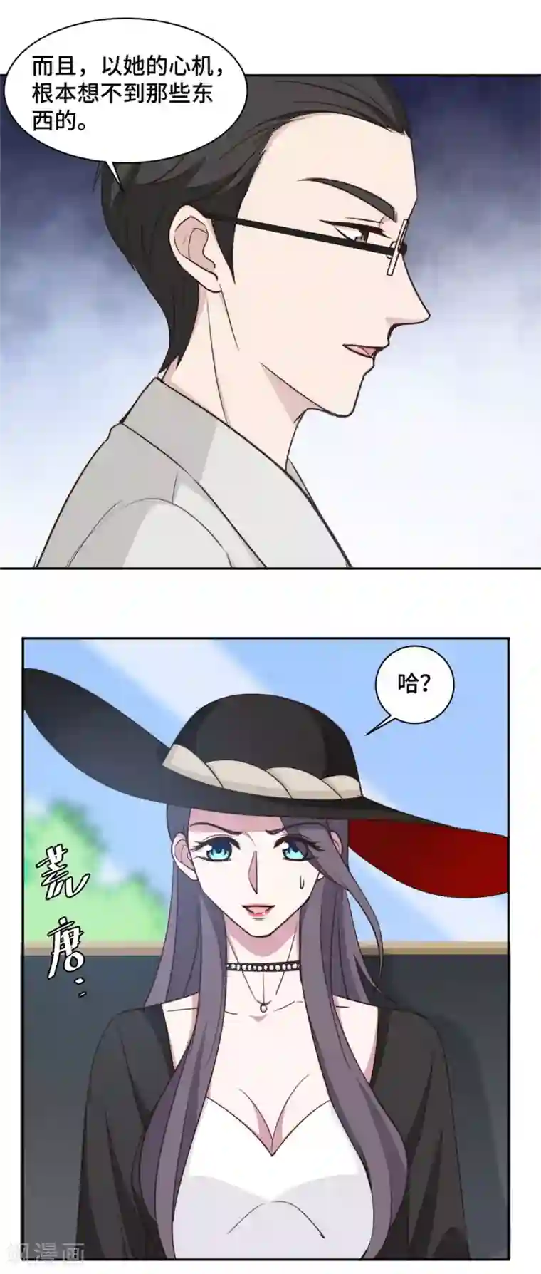 总裁请离我远点第53话 竟然舍弃自己的孩子