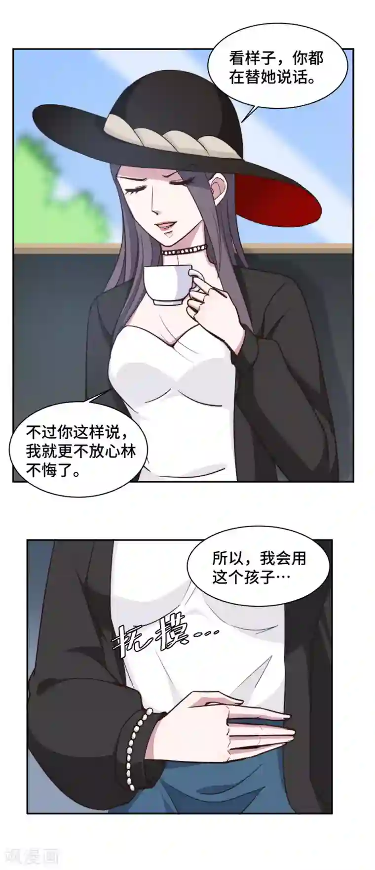 总裁请离我远点第53话 竟然舍弃自己的孩子