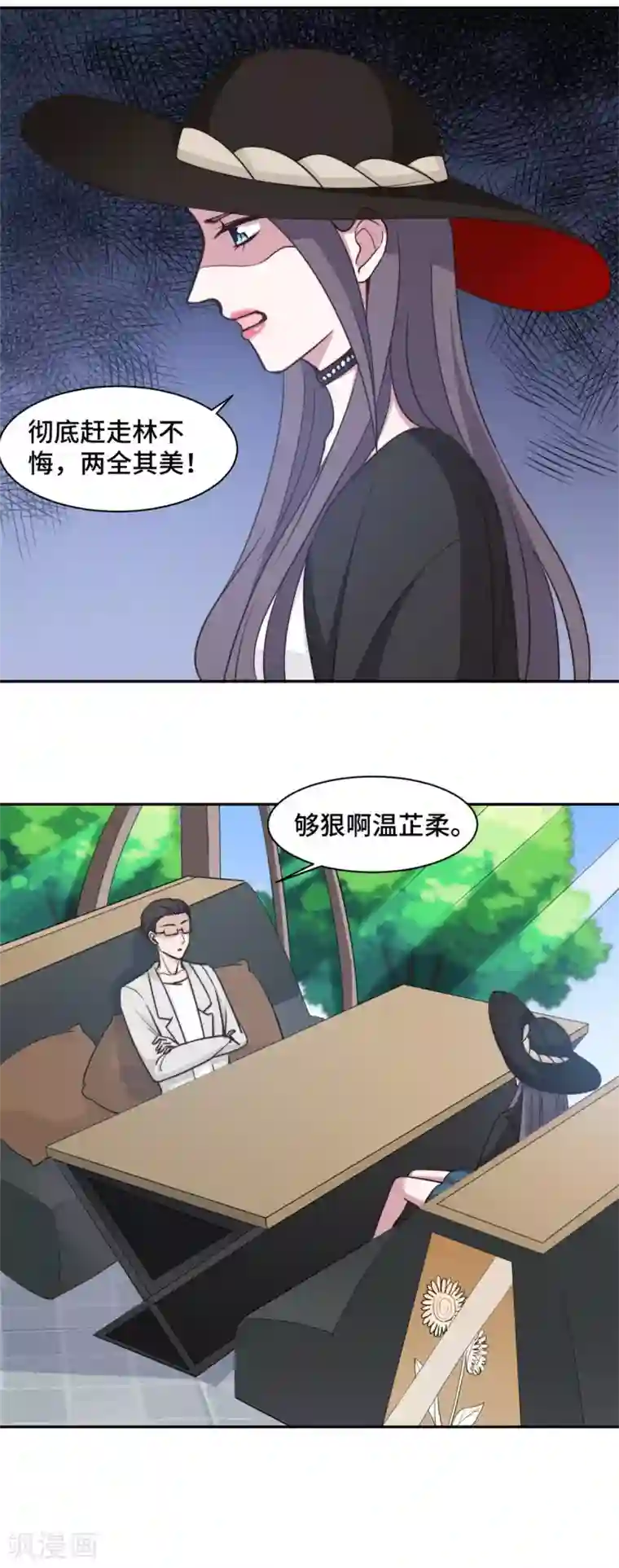总裁请离我远点第53话 竟然舍弃自己的孩子