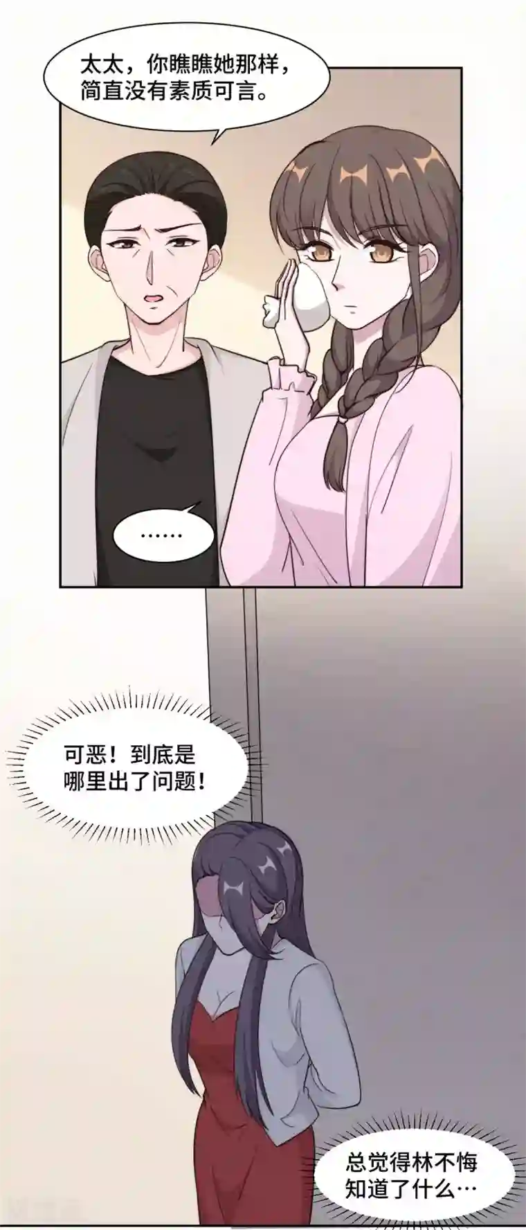 总裁请离我远点第53话 竟然舍弃自己的孩子