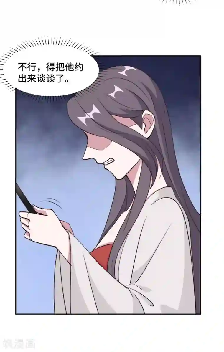 总裁请离我远点第53话 竟然舍弃自己的孩子