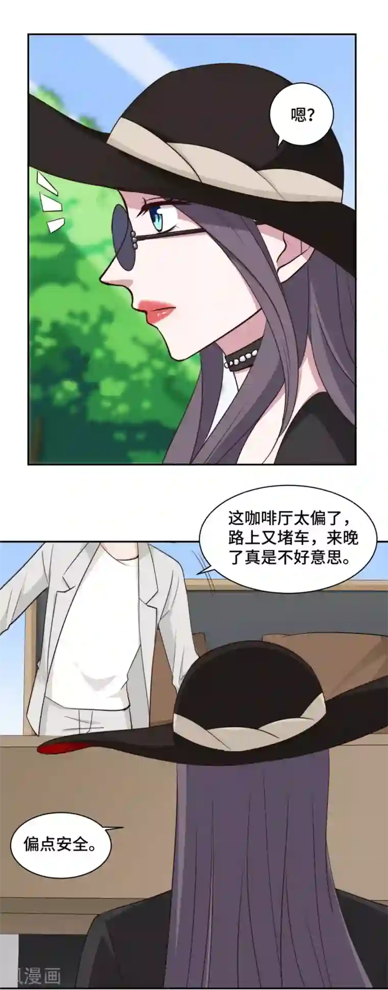总裁请离我远点第53话 竟然舍弃自己的孩子
