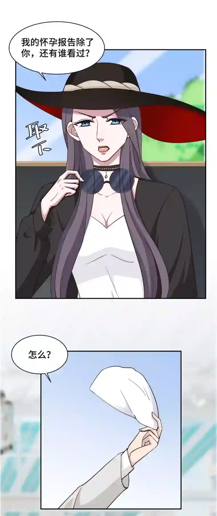总裁请离我远点第53话 竟然舍弃自己的孩子