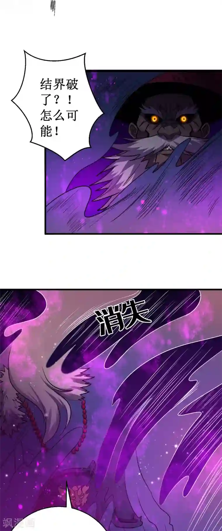 被迫成为世界最强第43话 重创总督！