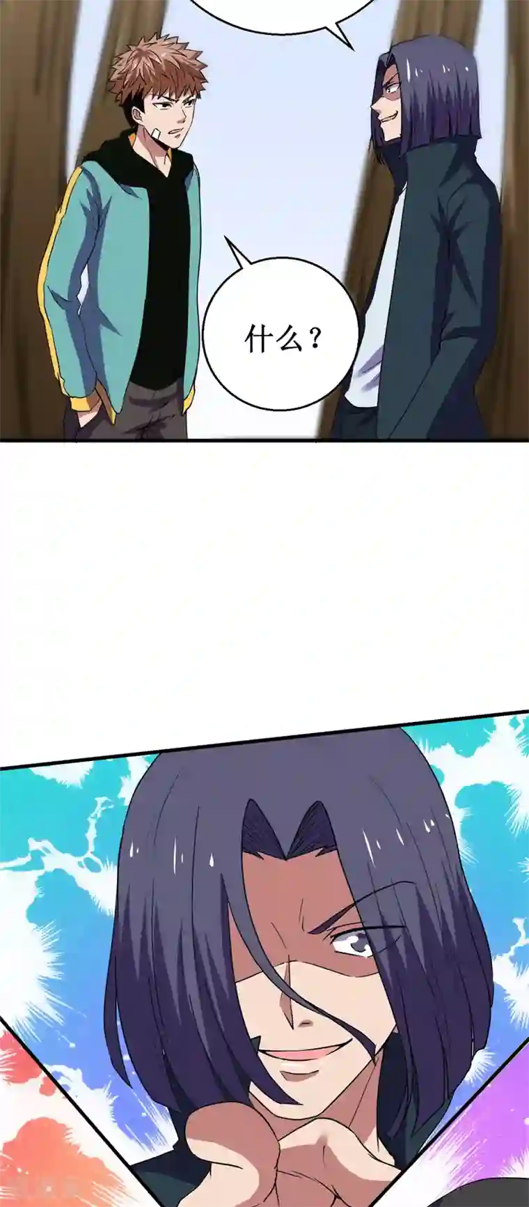 被迫成为世界最强第44话 除妖师大学！
