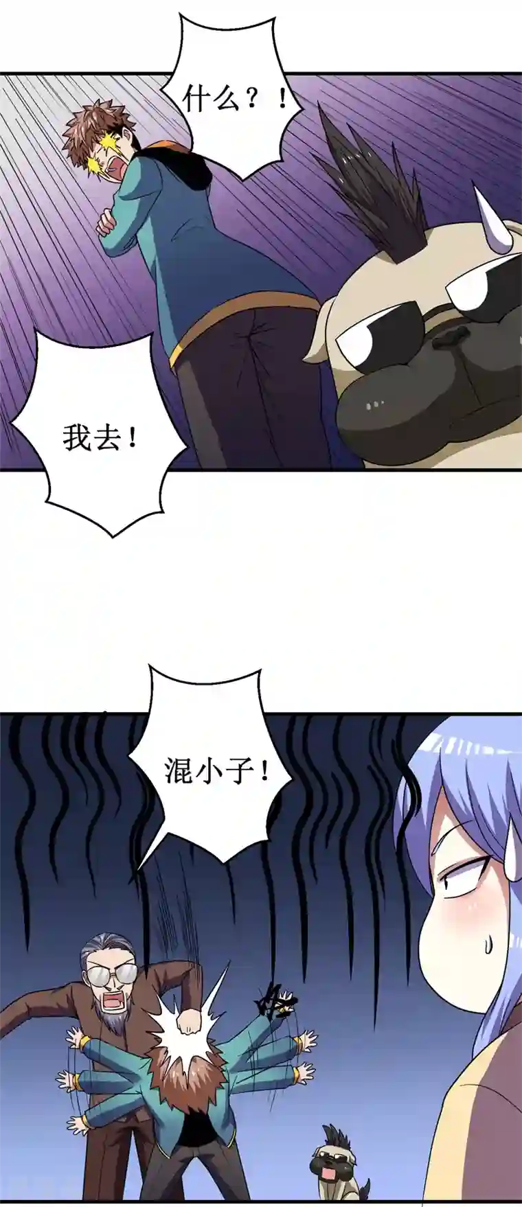 被迫成为世界最强第44话 除妖师大学！