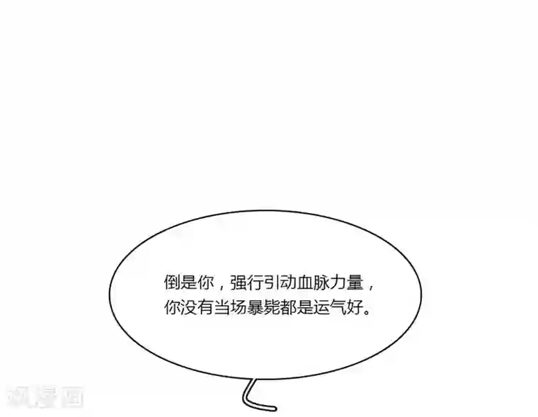 神仙学院（星际互娱）第23话 咕噜，吐泡泡