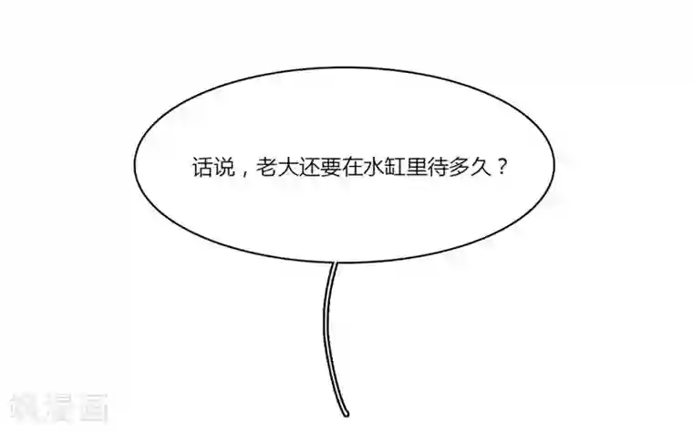 神仙学院（星际互娱）第23话 咕噜，吐泡泡