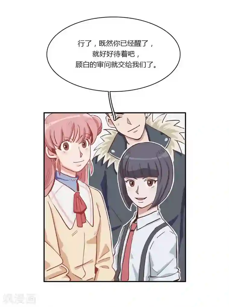 神仙学院（星际互娱）第23话 咕噜，吐泡泡