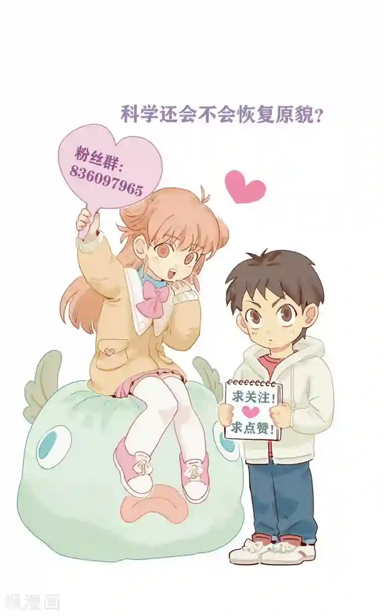 神仙学院（星际互娱）第23话 咕噜，吐泡泡