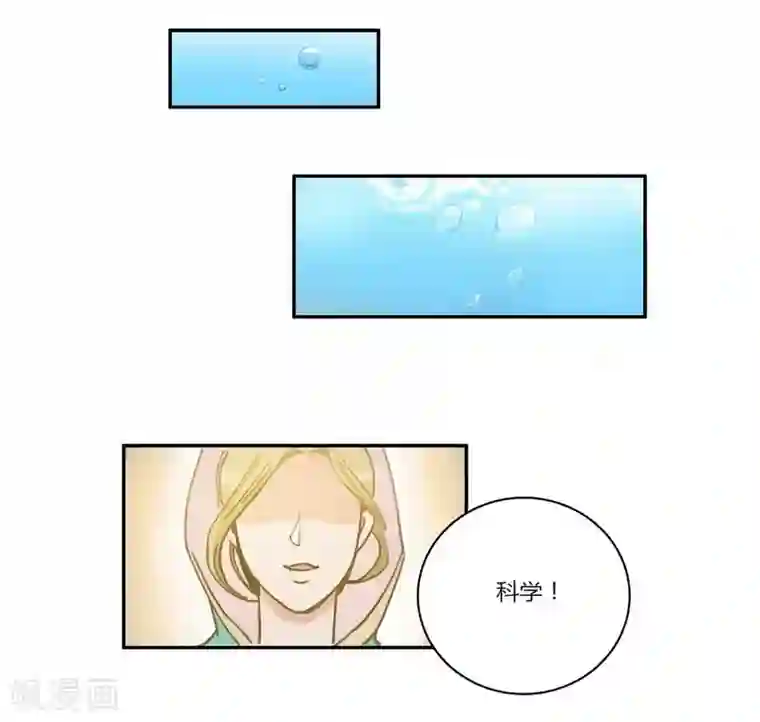 神仙学院（星际互娱）第23话 咕噜，吐泡泡