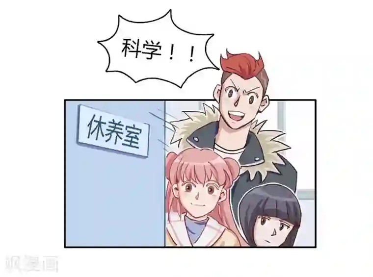 神仙学院（星际互娱）第23话 咕噜，吐泡泡