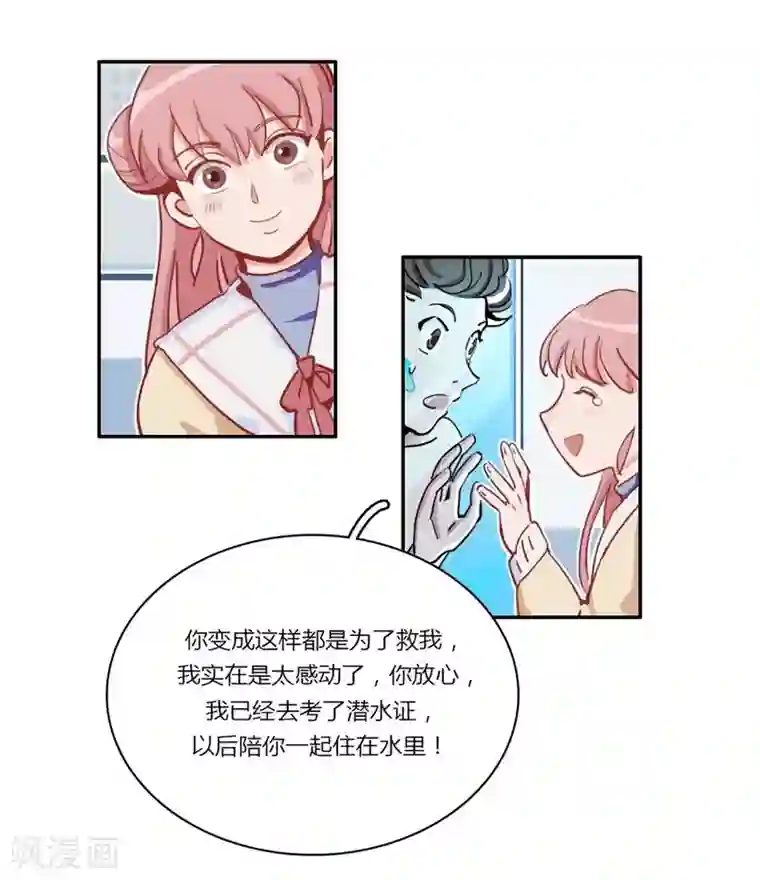 神仙学院（星际互娱）第23话 咕噜，吐泡泡