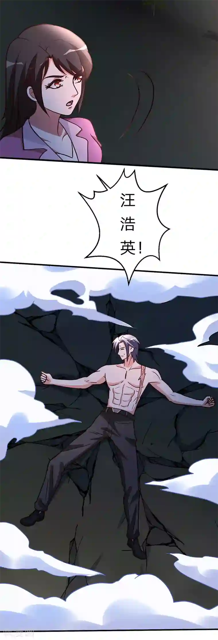 都市之修真归来第106话 收尾工作