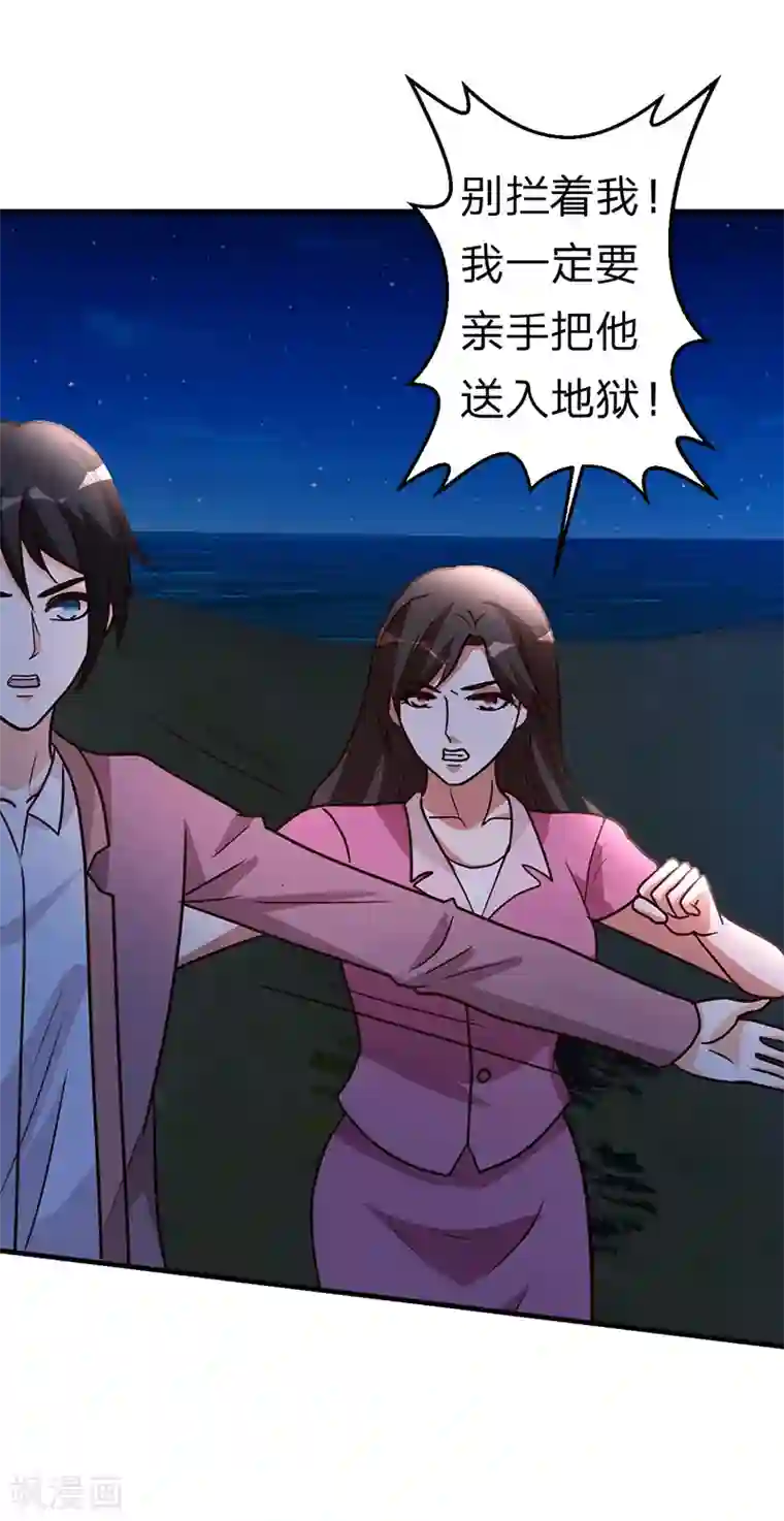 都市之修真归来第106话 收尾工作