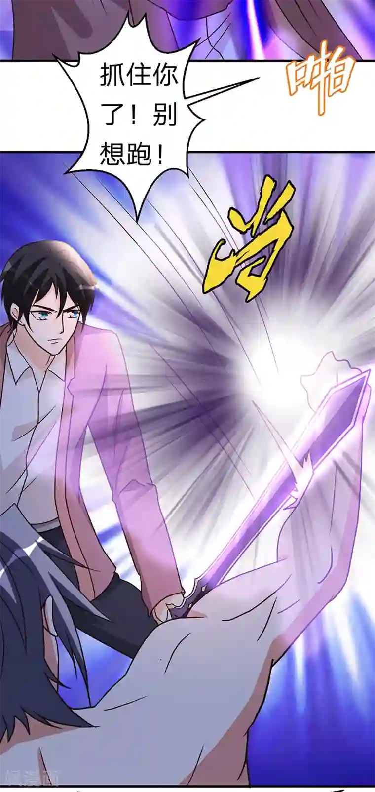 都市之修真归来第106话 收尾工作