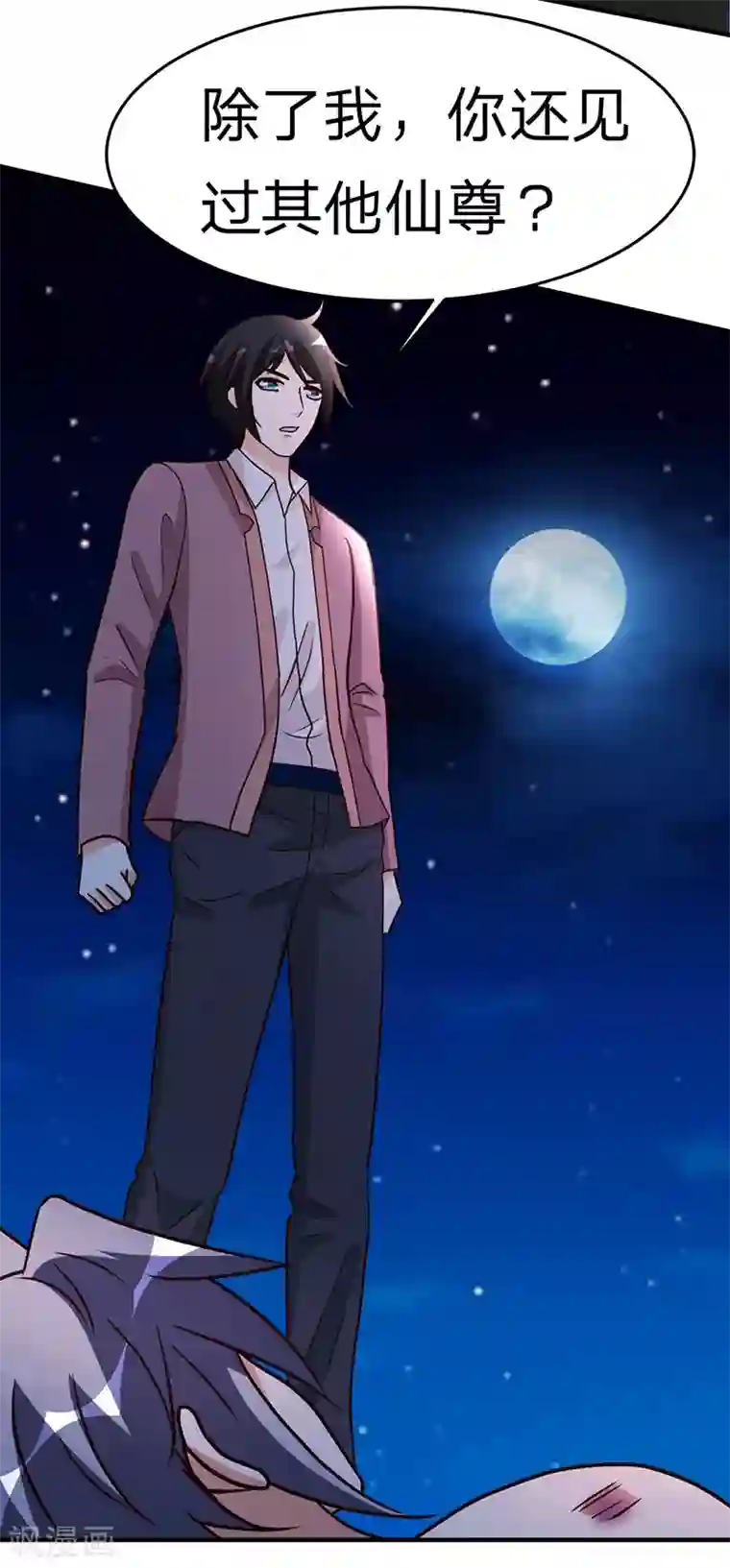 都市之修真归来第106话 收尾工作