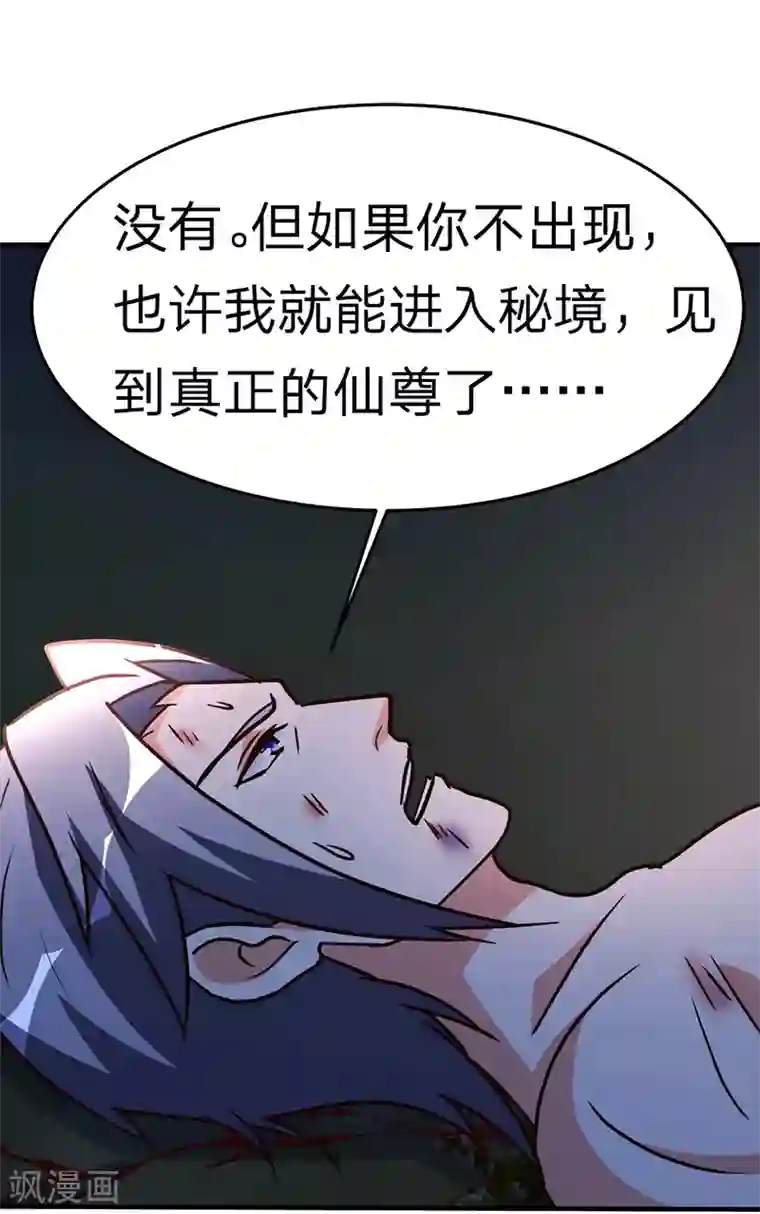 都市之修真归来第106话 收尾工作