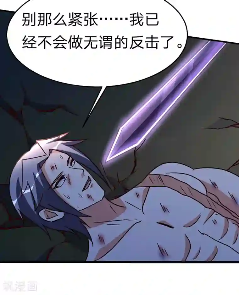 都市之修真归来第106话 收尾工作