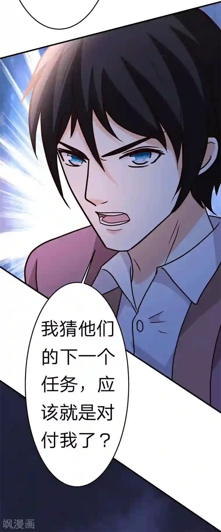 都市之修真归来第106话 收尾工作