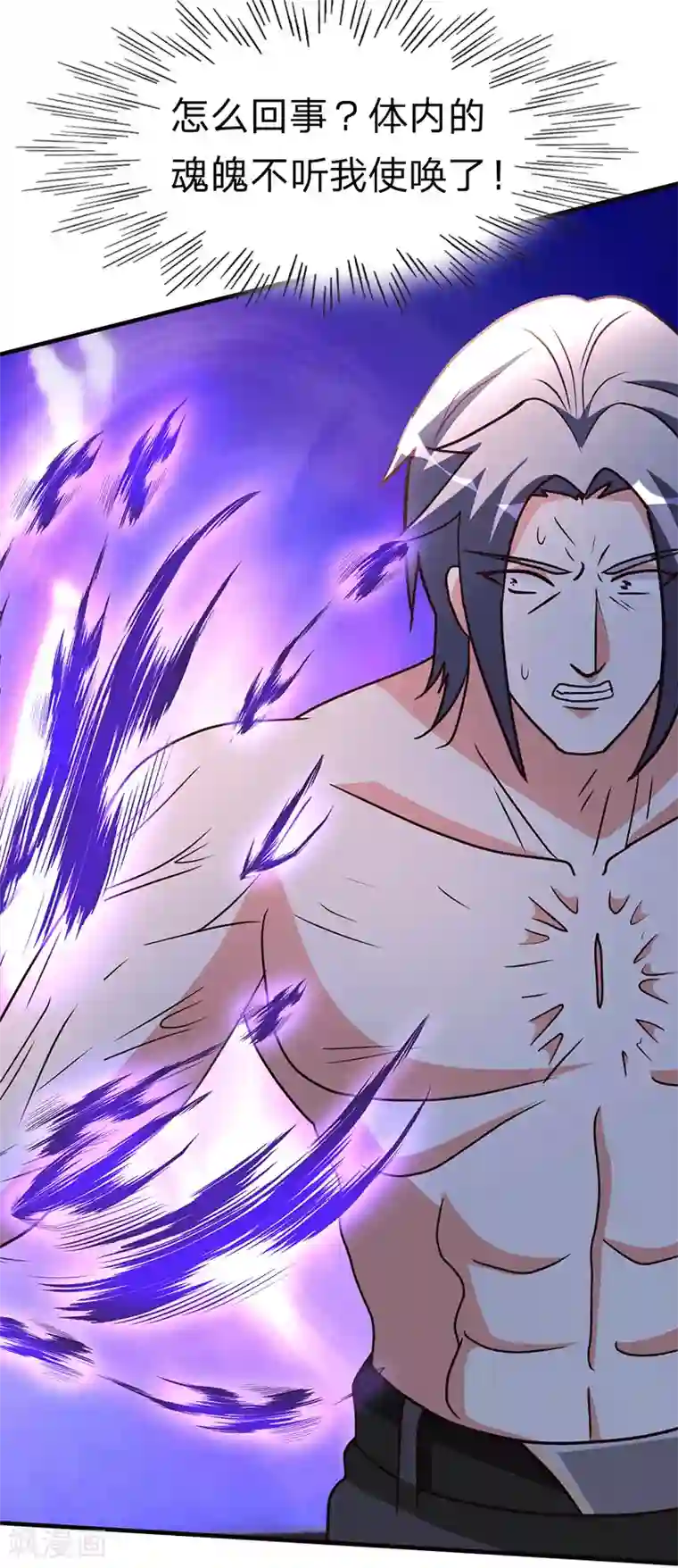 都市之修真归来第106话 收尾工作